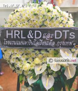 ส่งพวงหรีด ปากพนังฝั่งตะวันออก ปากพนัง จ.นครศรีธรรมราช 