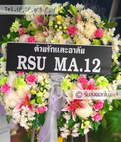 ส่งพวงหรีด พัทลุง ส่งพวงหรีด คูหาสวรรค์ เมืองพัทลุง จ.พัทลุง